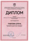 2022-2023_Павлова Елена_8и_(РЭ география)